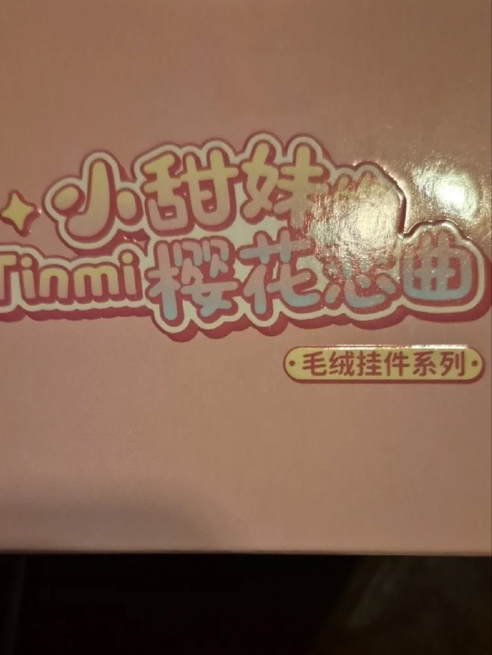 Tinmii Pink Plush Doll Keychain - Cute Baby Sheep Design